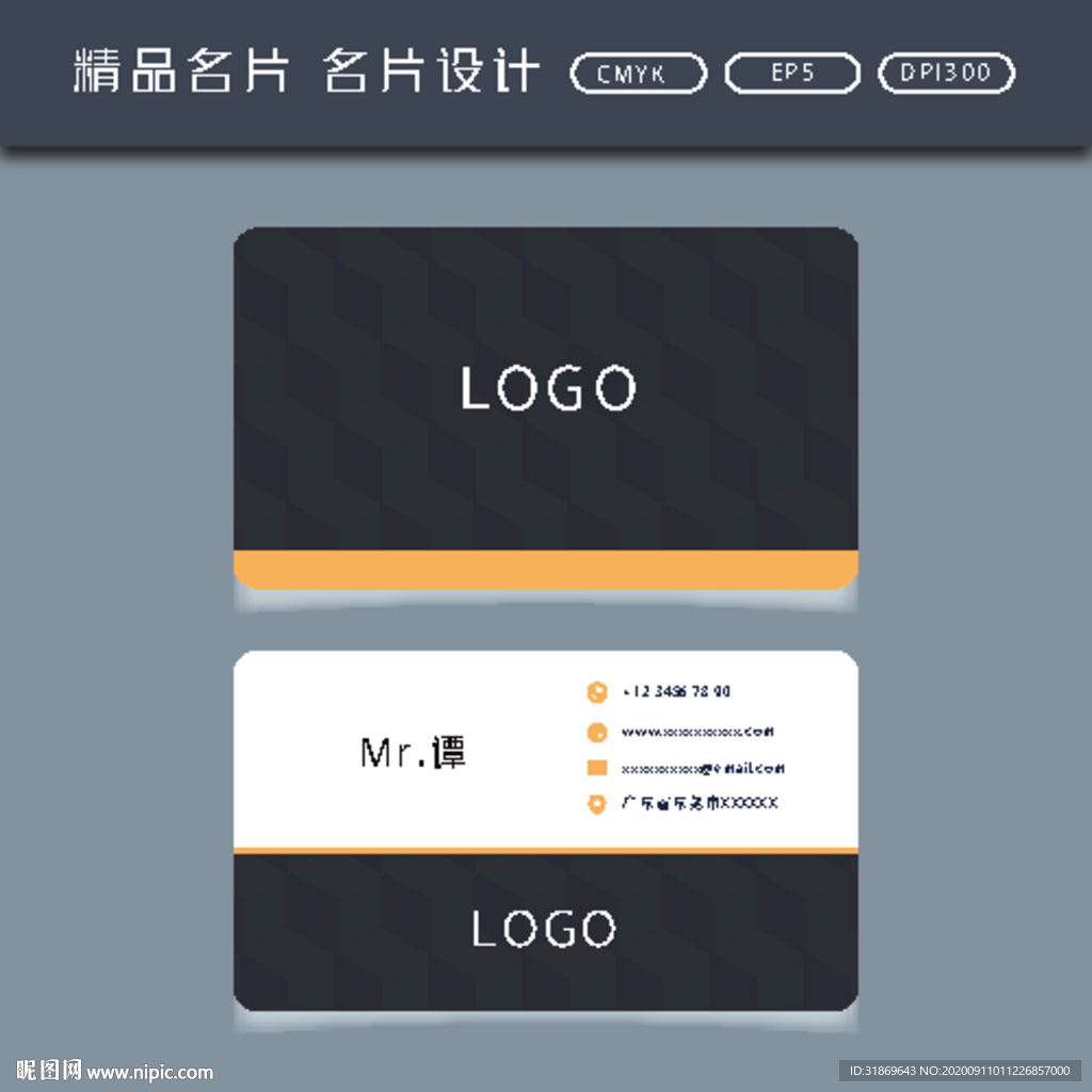 名片模板 名片设计 名片图片