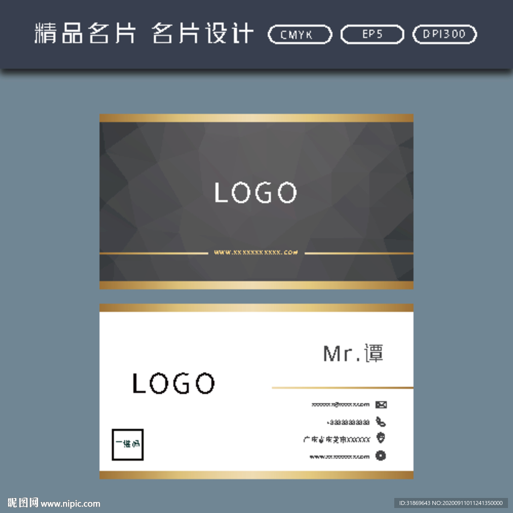 名片模板 名片设计 名片图片