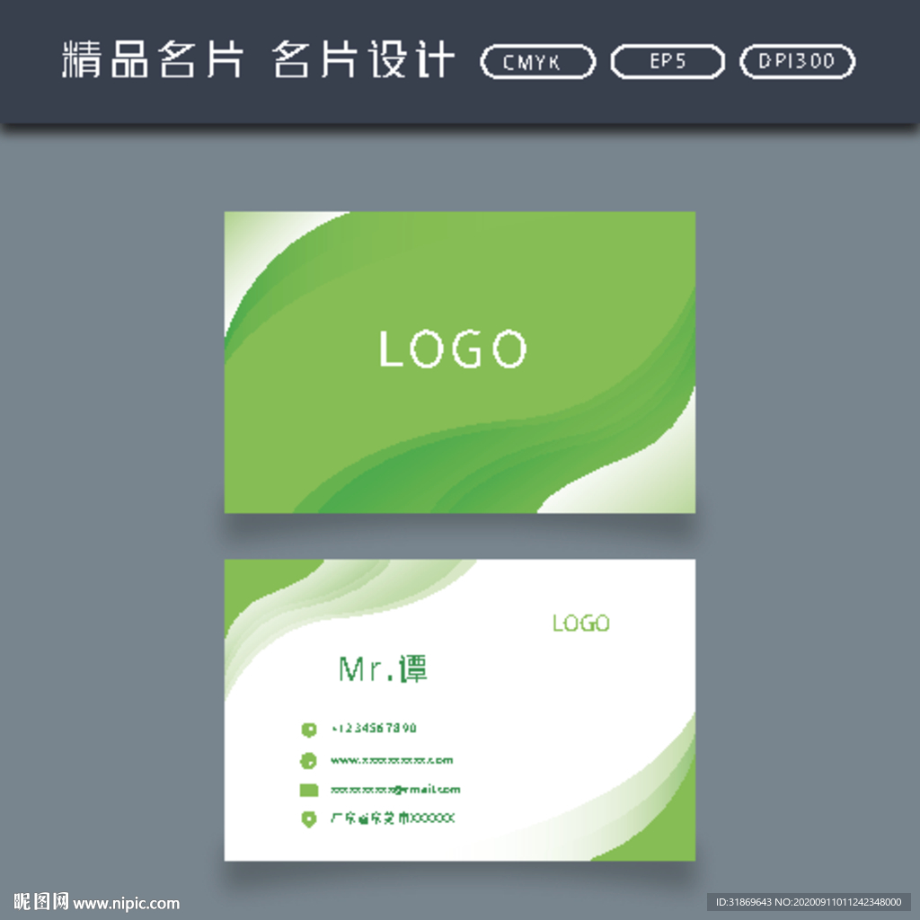 名片模板 名片设计 名片图片