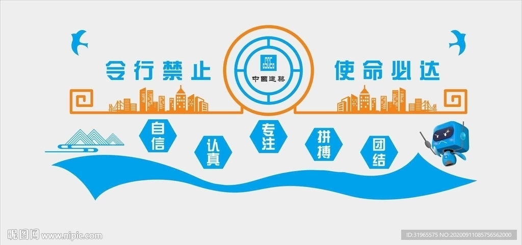 文化墙