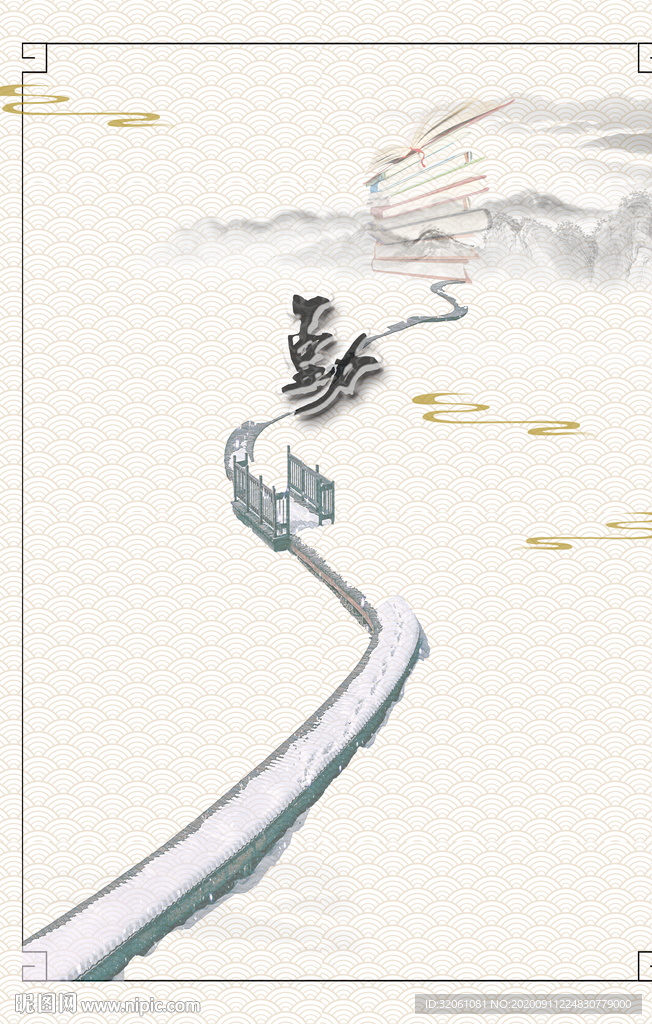 书山有路勤为径