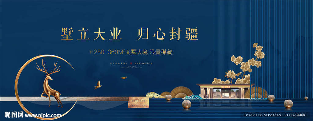 新中式地产图片