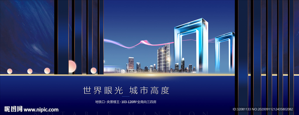 地产豪宅背景板图片