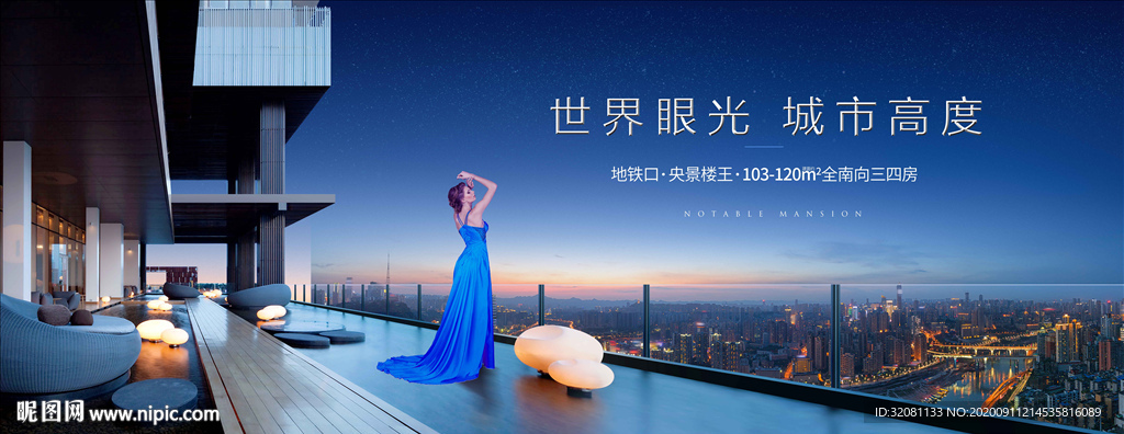 豪宅地产图片