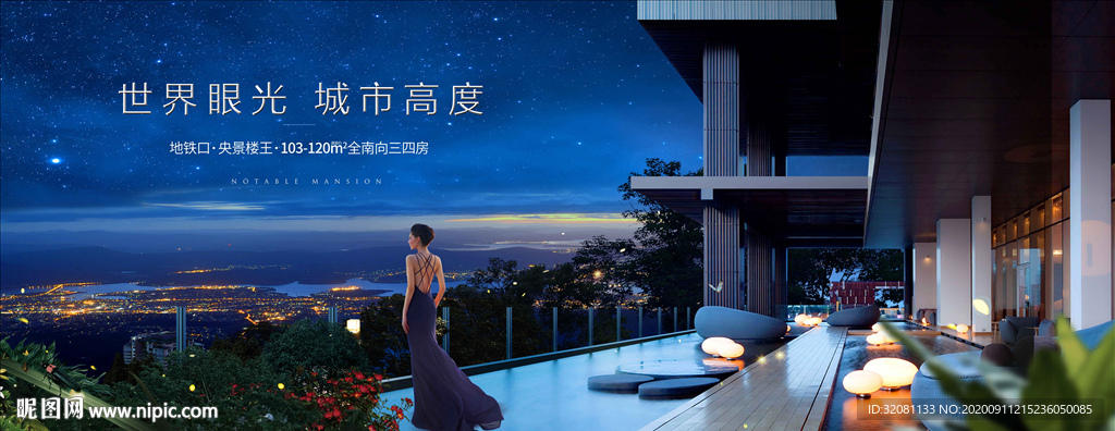 洋房豪宅地产图片