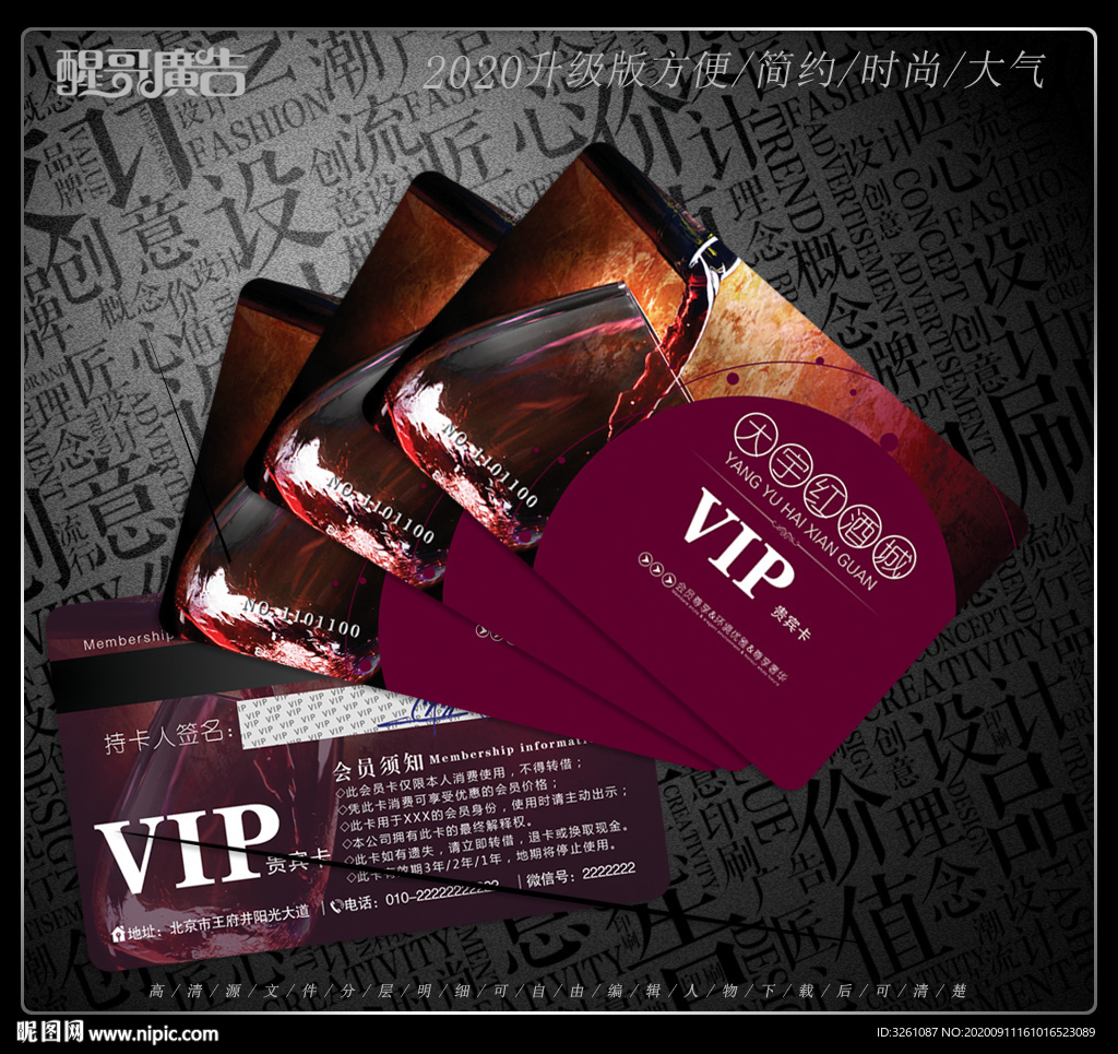 红酒会员卡