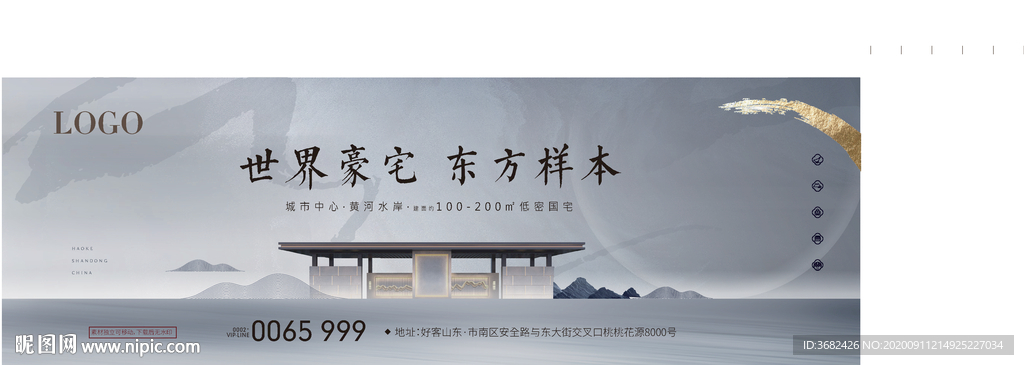 高端 新中式 提案