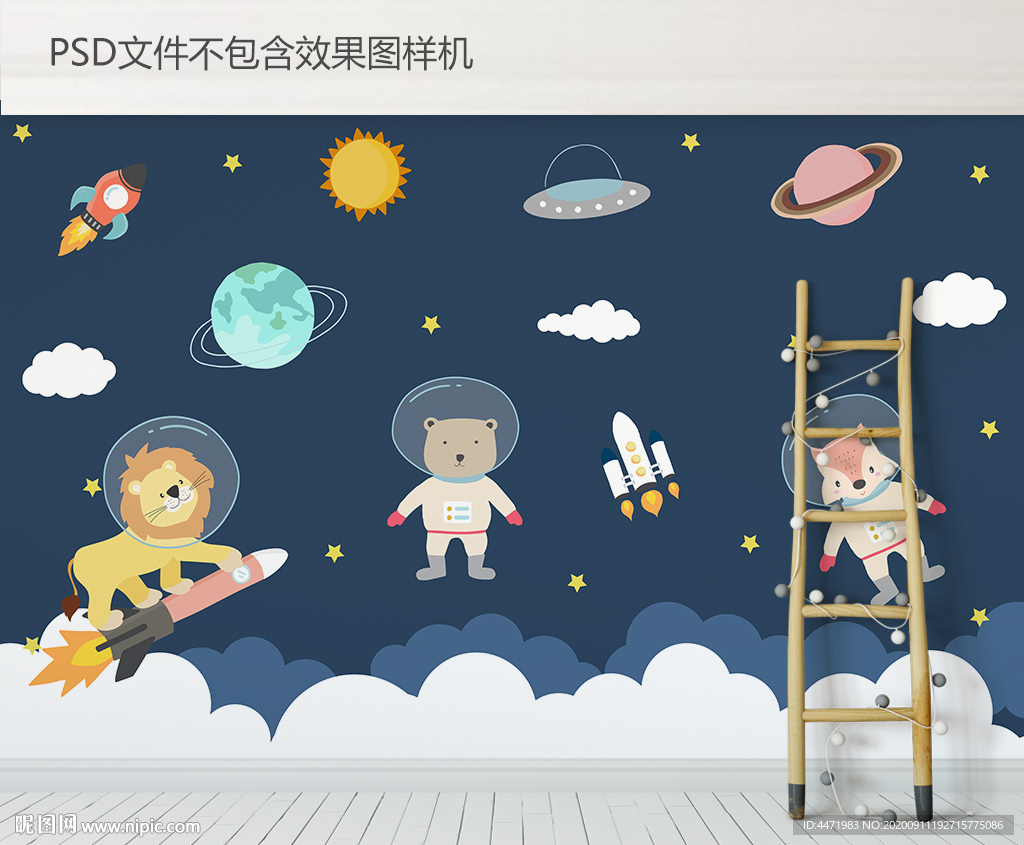 卡通动物太空儿童背景墙