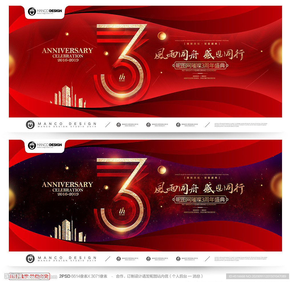 3周年庆