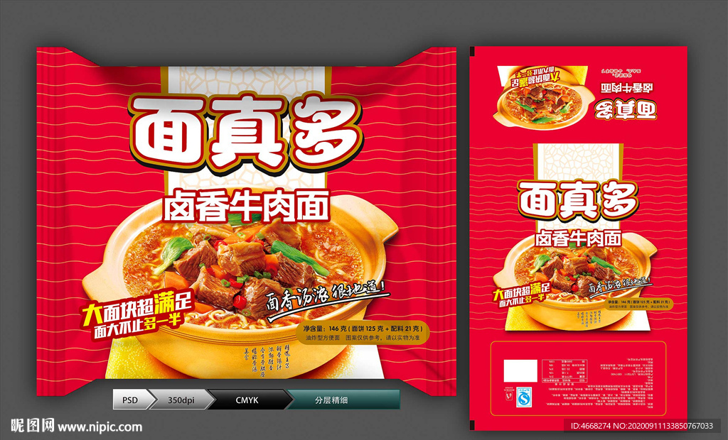 面真多(展开图)