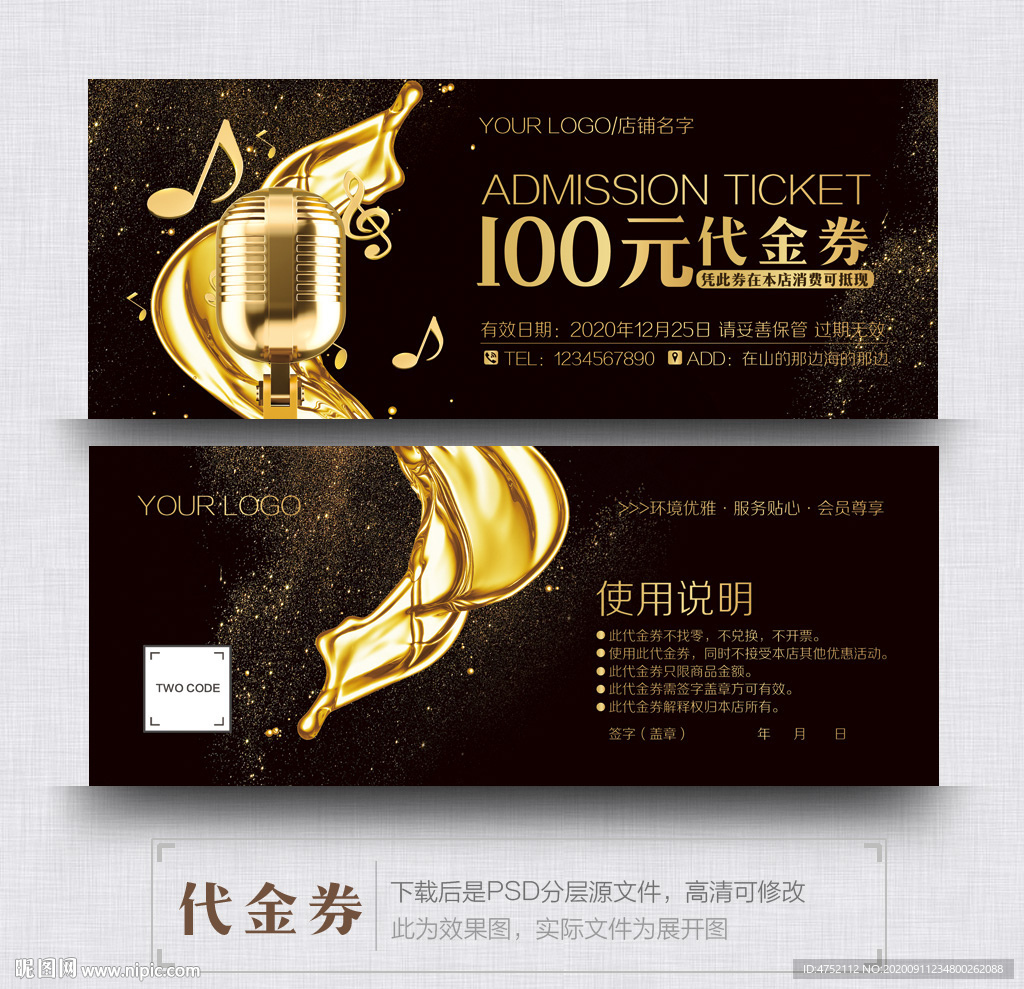 KTV促销券