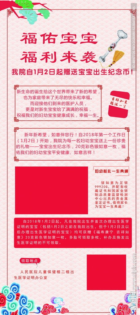 医院展架