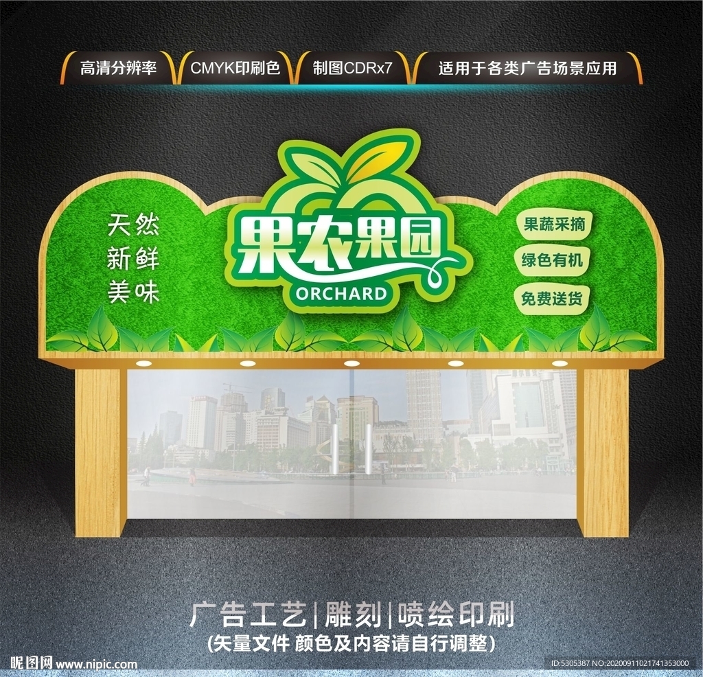 水果店门头