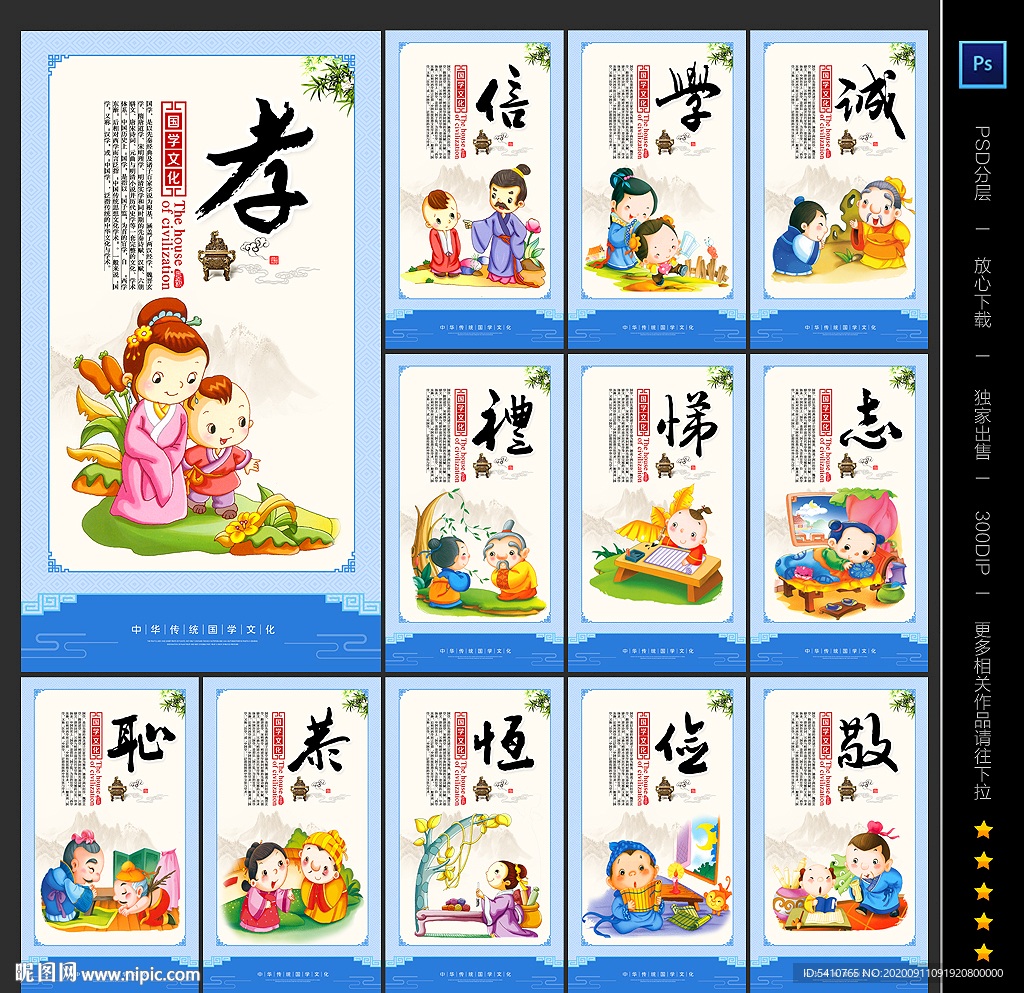国学文化