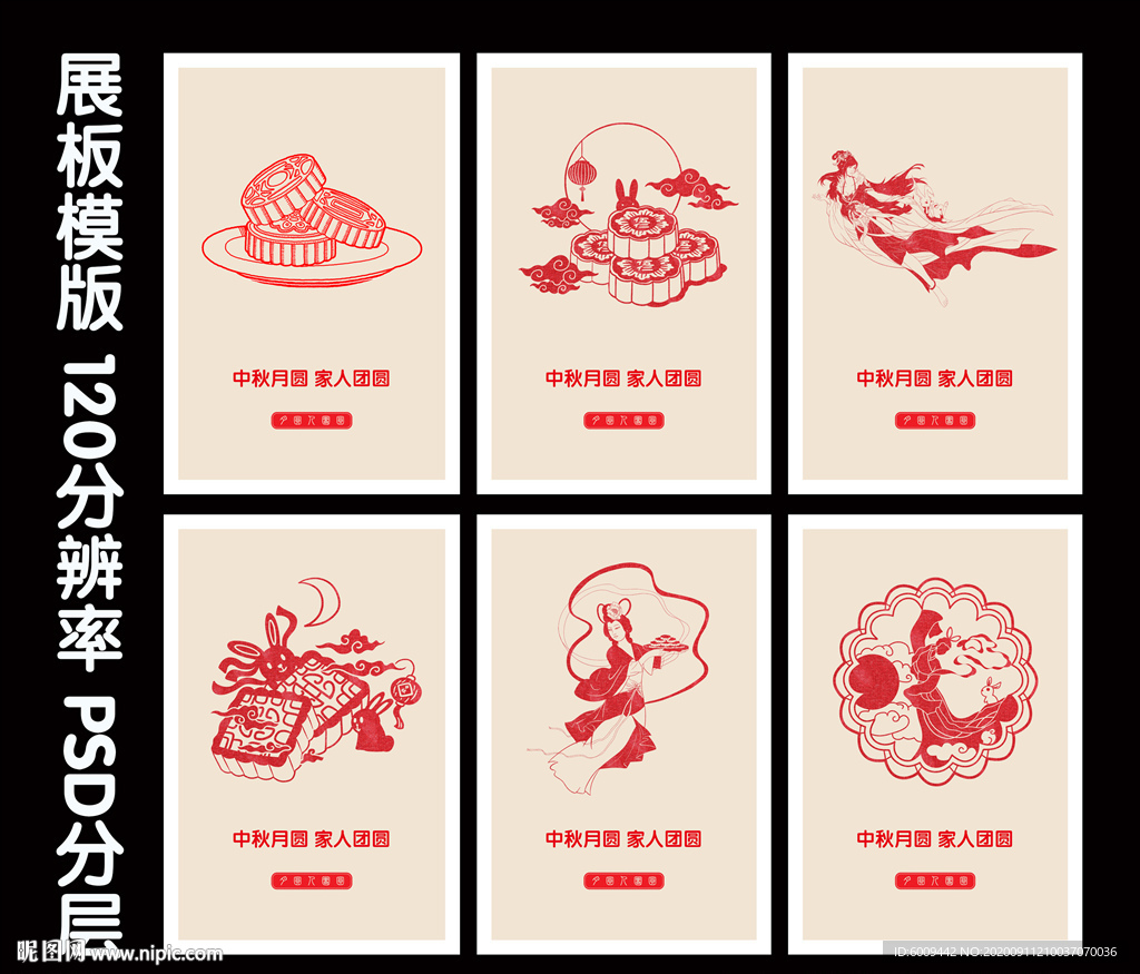 剪纸
