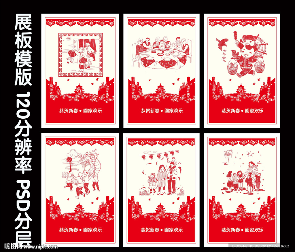 剪纸