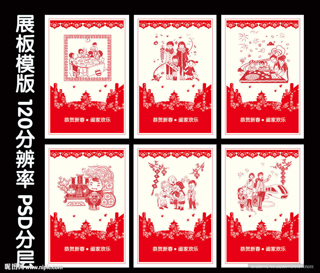 剪纸