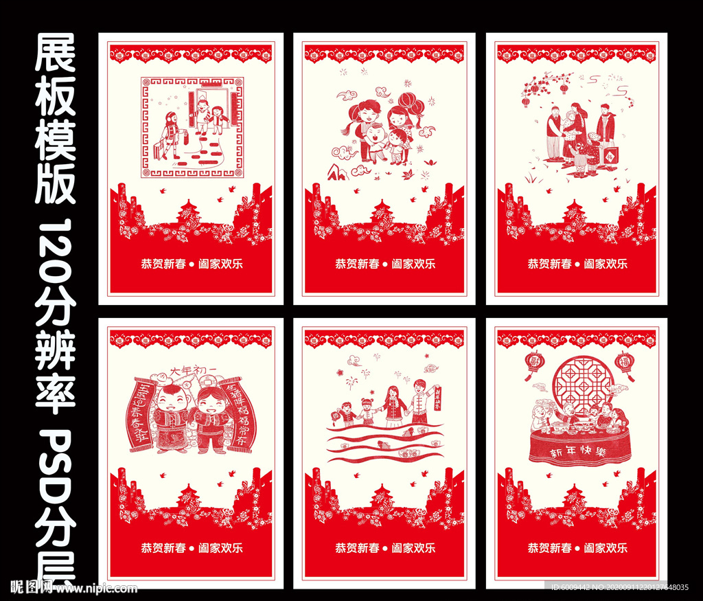 剪纸