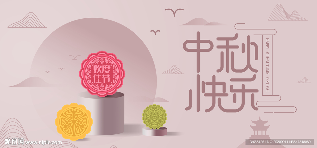 中秋背景