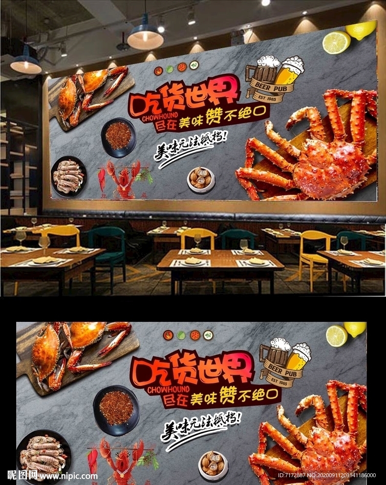 炸鸡背景墙