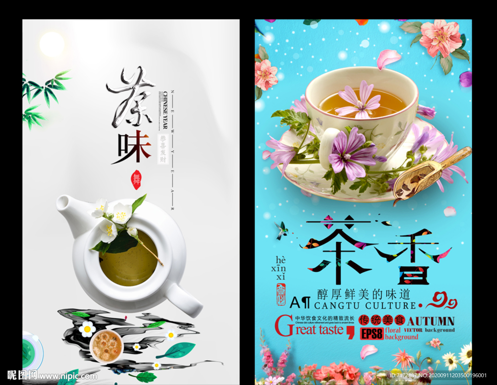 花茶