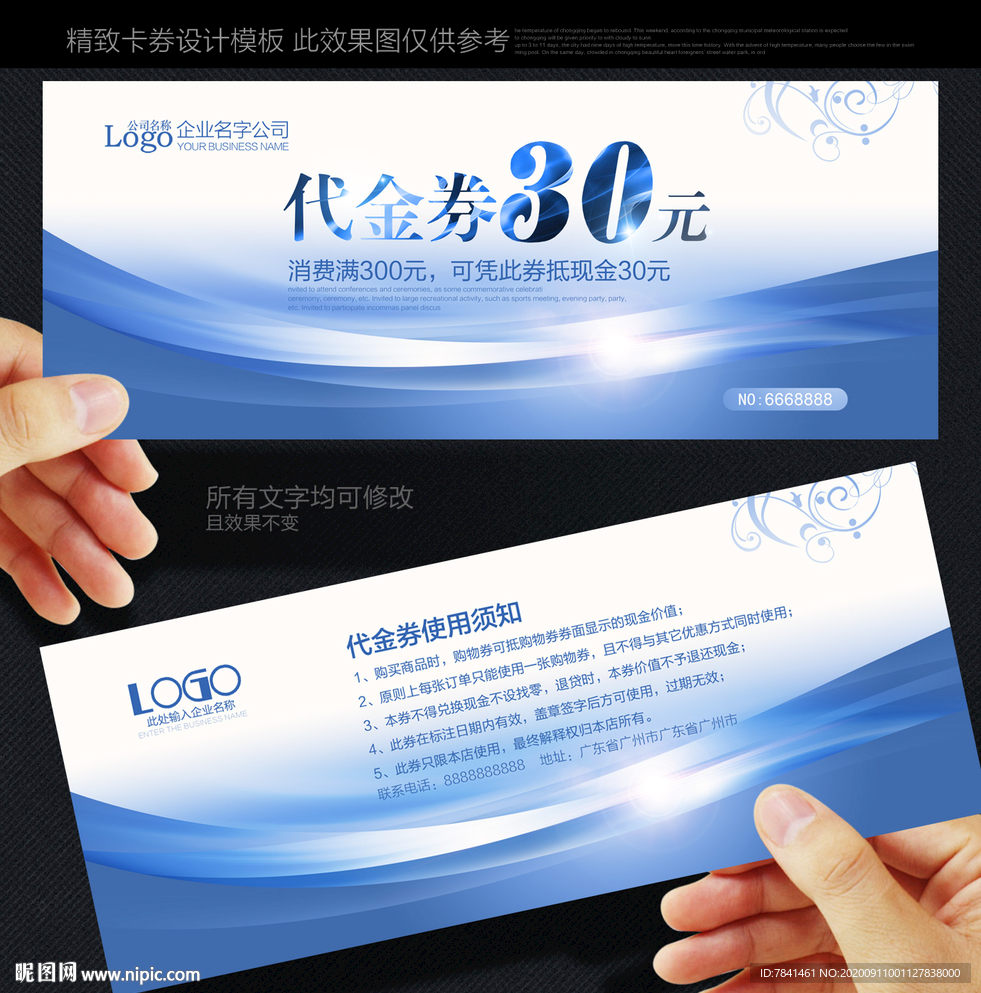 蓝色代金券代金券简约代金券