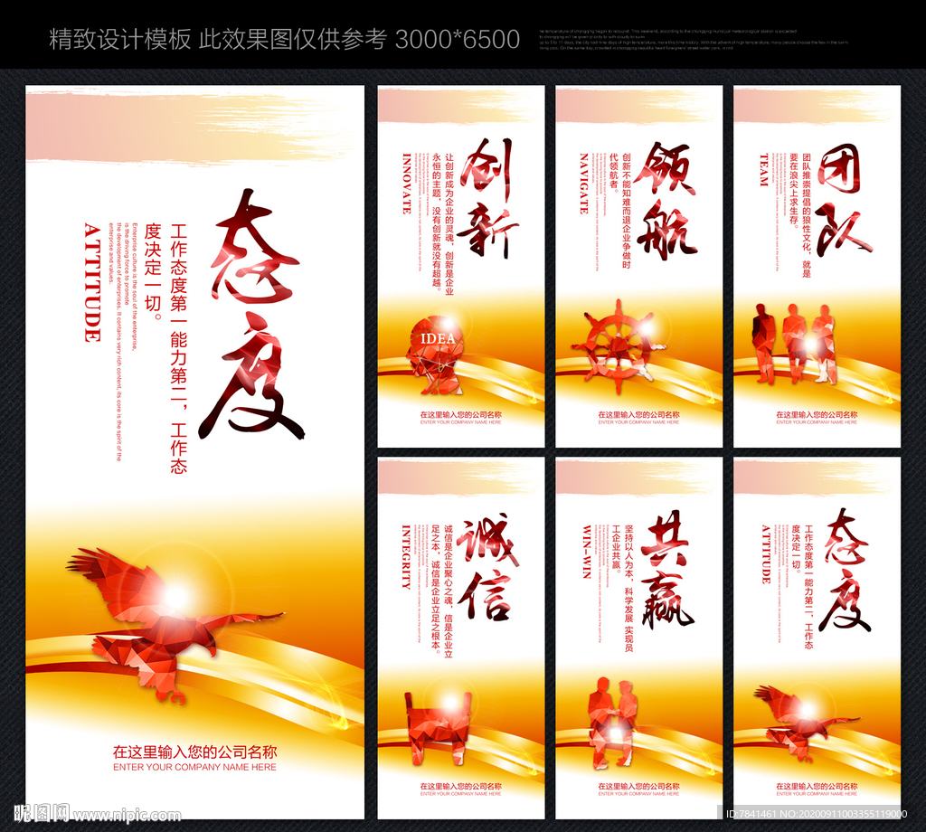 车间文化 车间文化展板