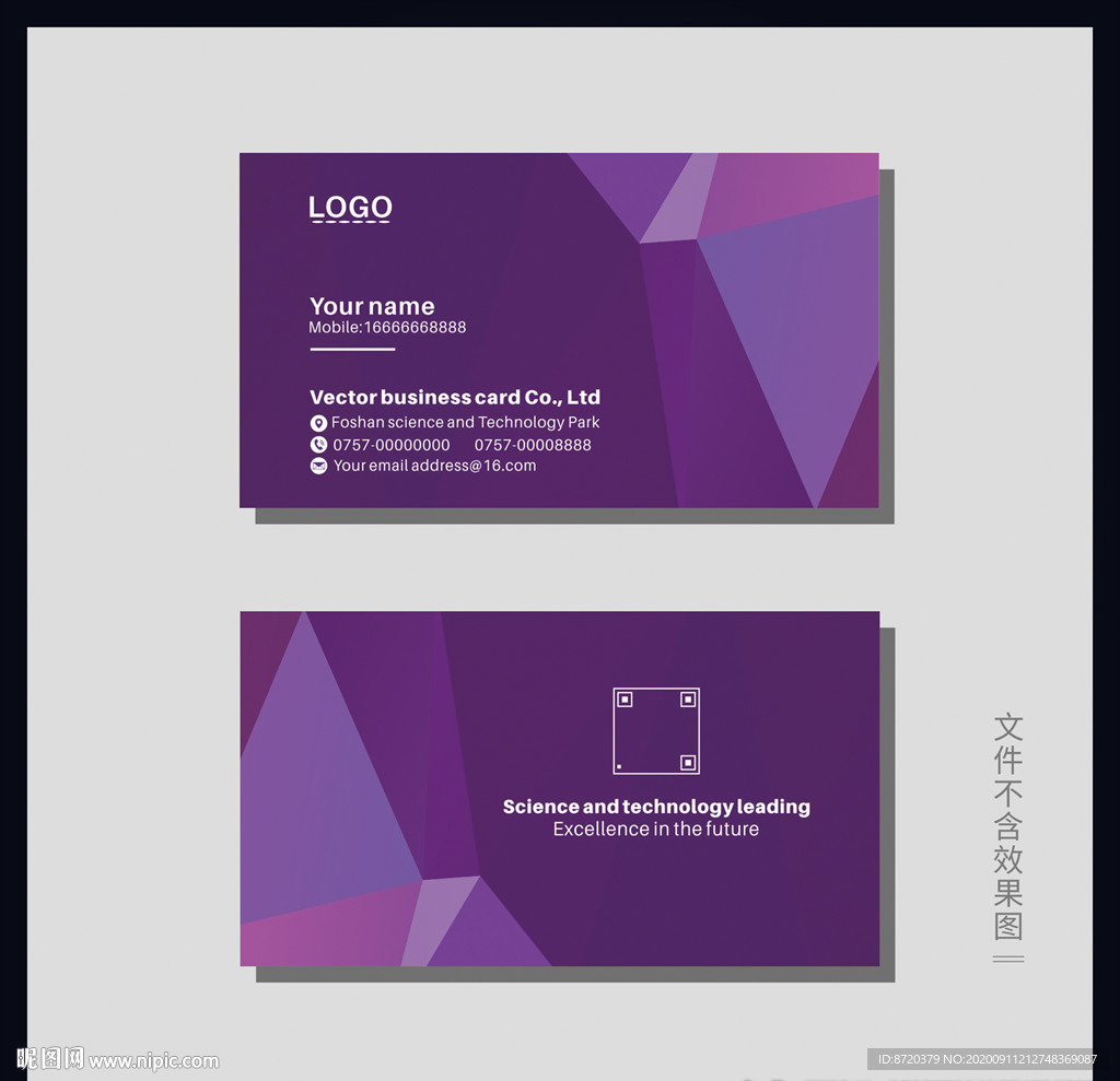 紫色名片