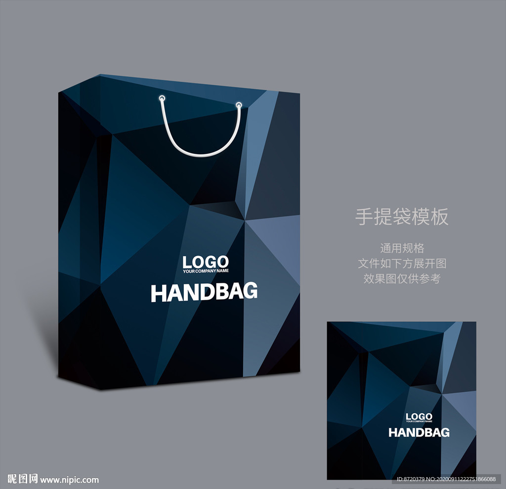 深蓝色手提袋