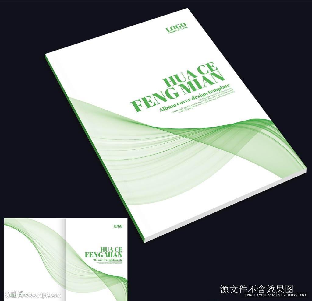 淡绿画册封面