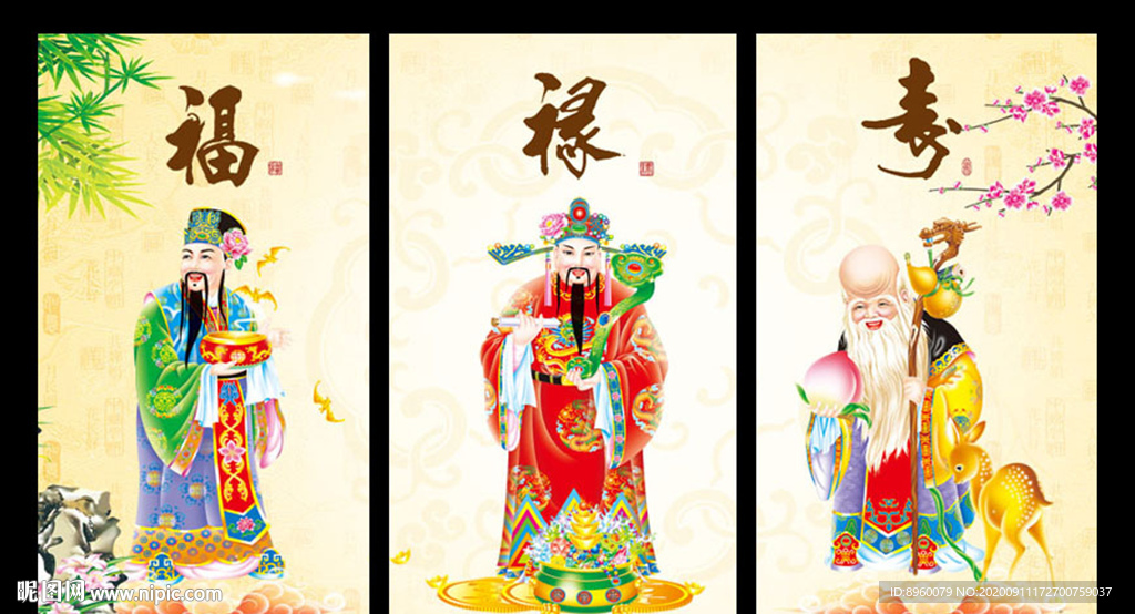 福禄寿