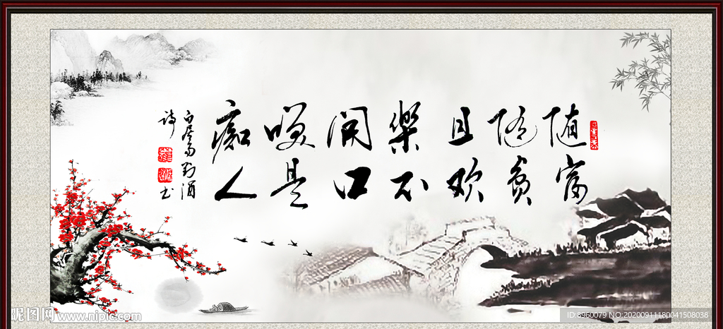 书法 人生理念