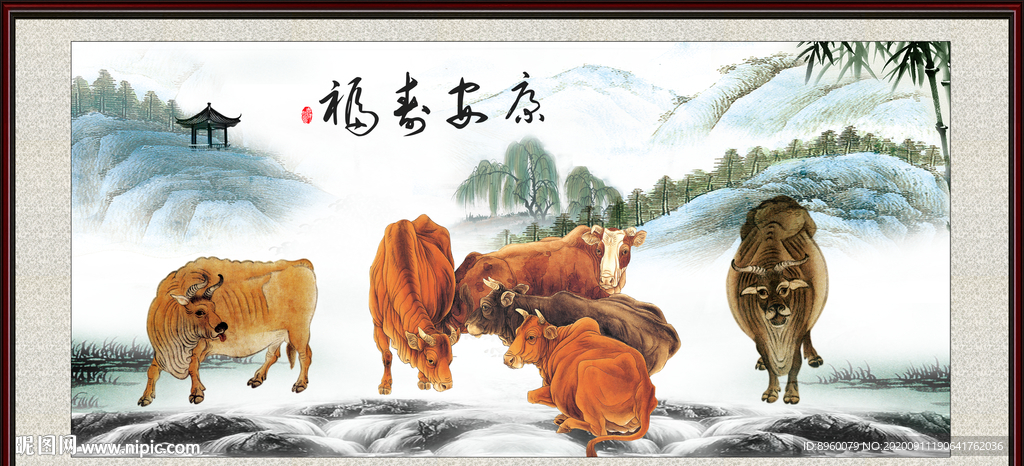五牛图 福寿安康