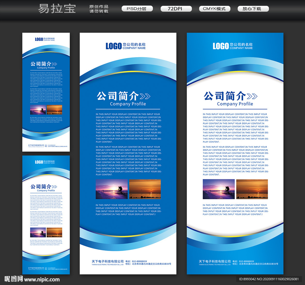 易拉宝设计易拉宝模板