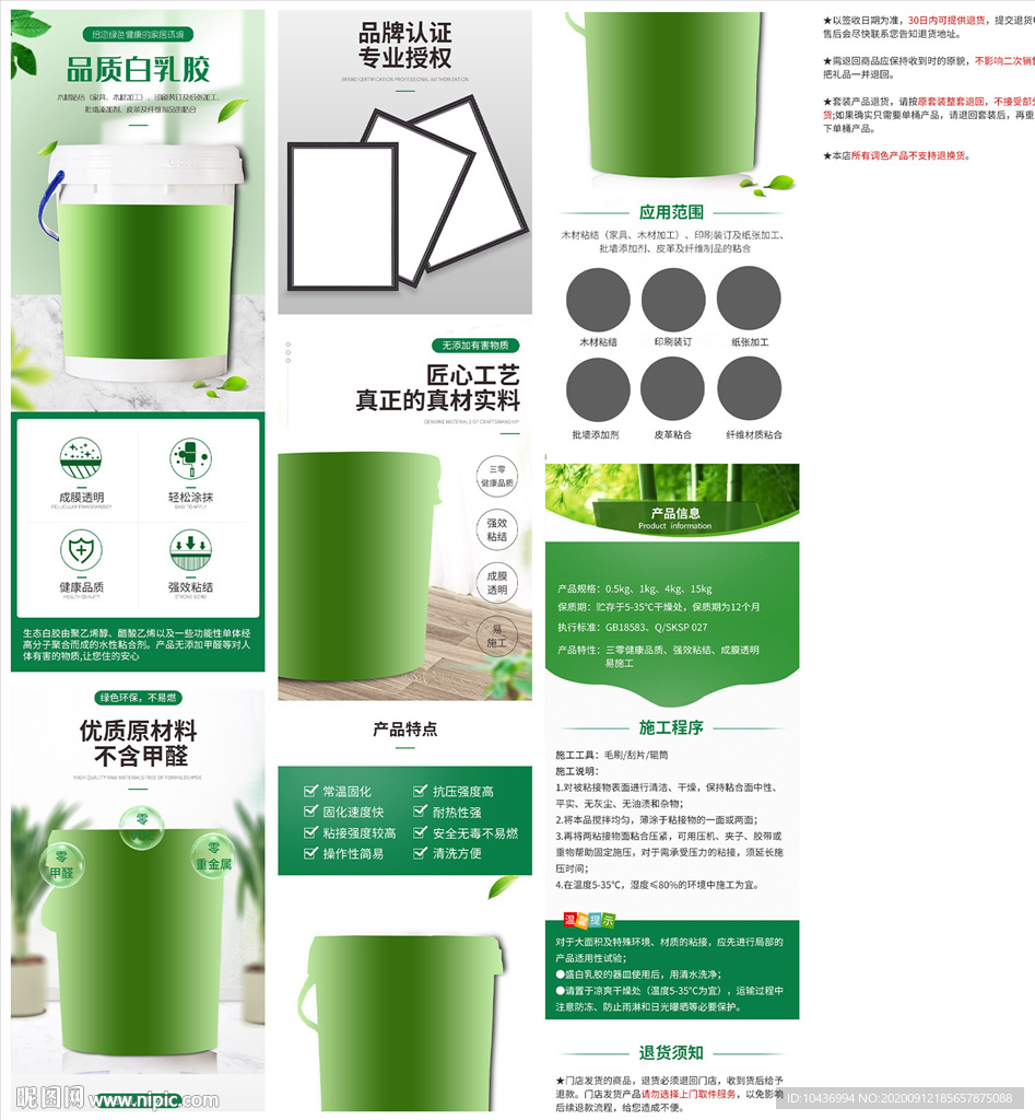 家居建材环保漆油漆乳胶漆详情页