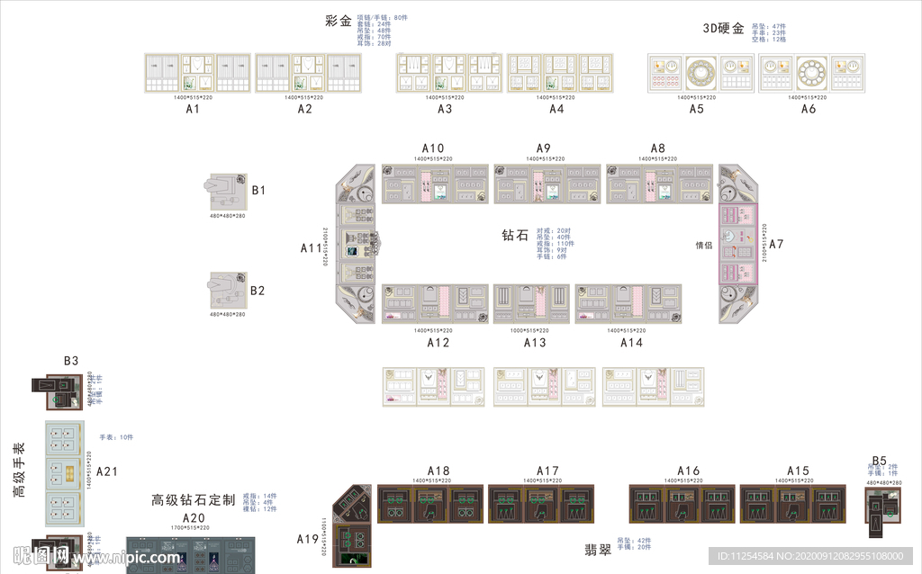 珠宝店道具陈列设计