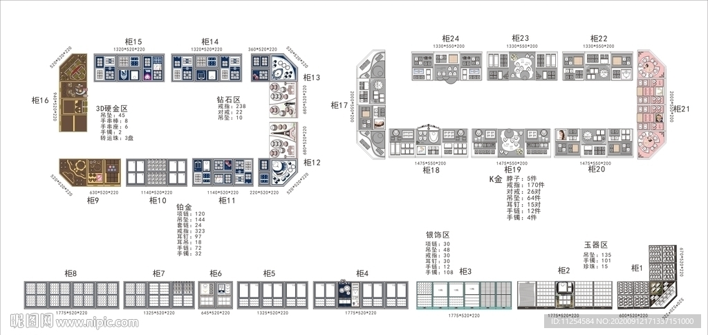 珠宝陈列道具设计