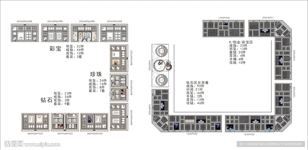 珠宝陈列道具设计