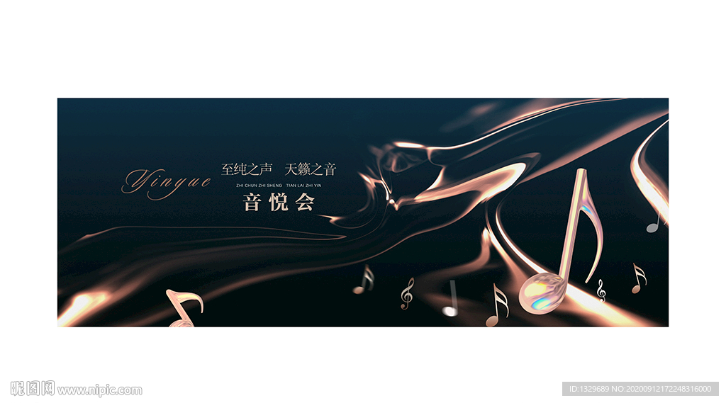 音乐