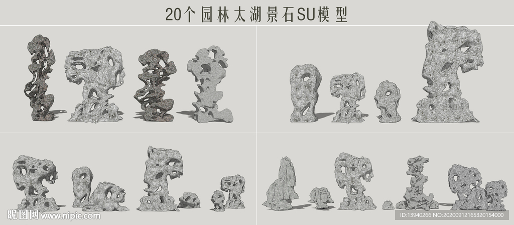 太湖石景观石