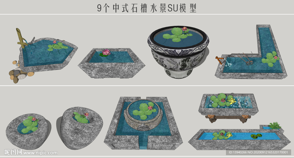 石槽水景