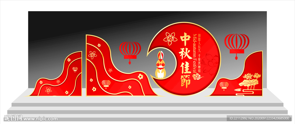 中秋美陈红色