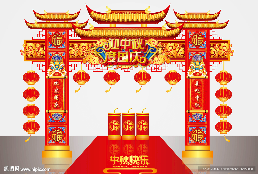 矢量高端国潮风中秋节门头美陈