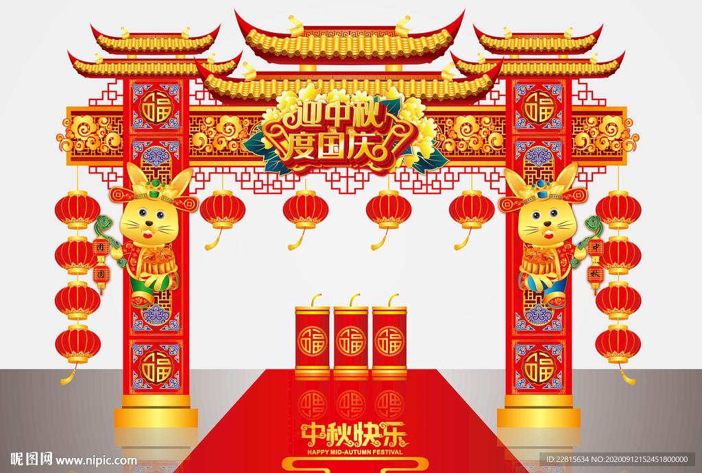 矢量高端国潮风中秋节门头美陈