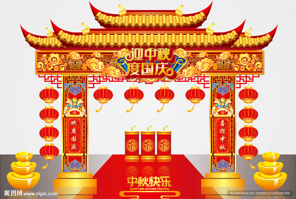 矢量高端国潮风中秋节门头美陈