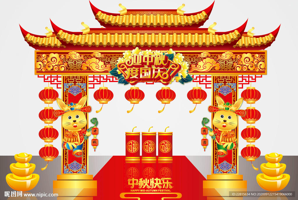 矢量高端国潮风中秋节门头美陈