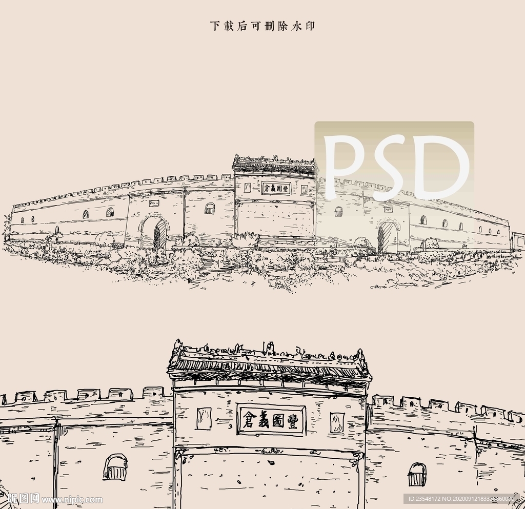 丰图义仓