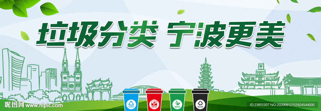 垃圾分类