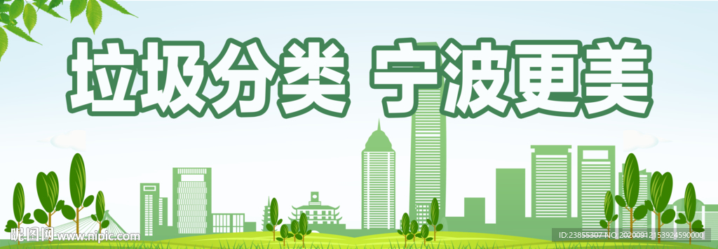 垃圾分类