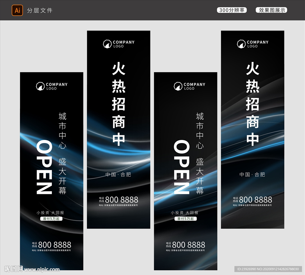 道旗